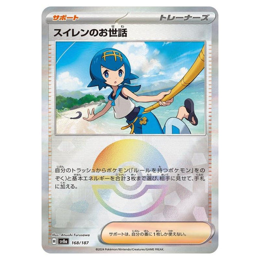 Pokemon - Terastal Festival ex - Poké Ball Reverse Holo - Lana's Aid - 168/187