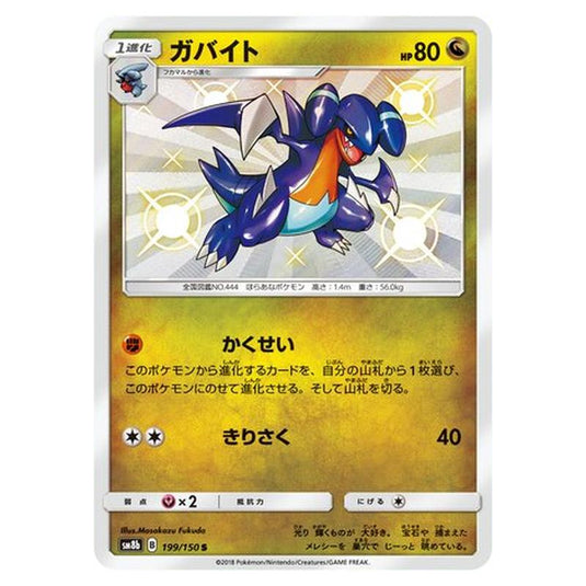 Pokemon - GX Ultra Shiny - Gabite - 199/250