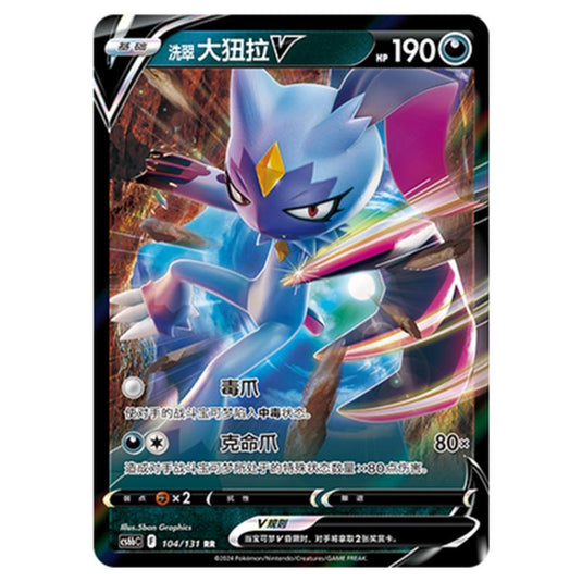 Pokemon - CS6b - Azure Shadow - Pursuit - Hisuian Sneasler V - 104/131