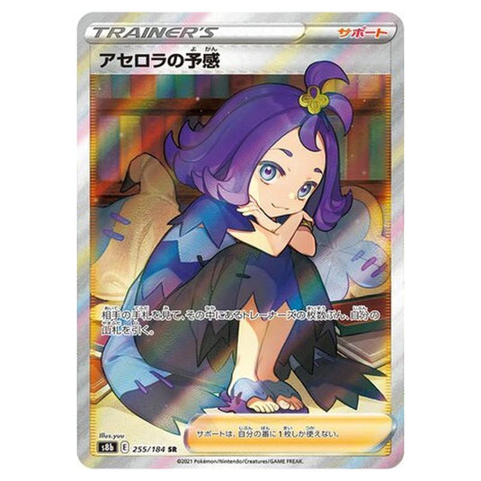 Pokemon - VMAX Climax - Acerola's Premonition - 255/293