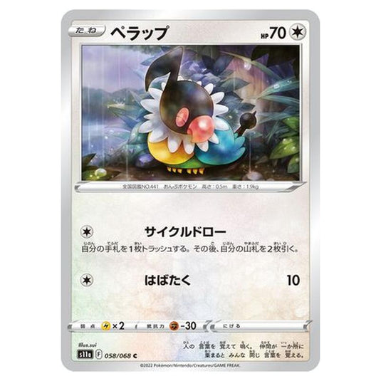 Pokemon - Incandescent Arcana - Chatot - 58/94