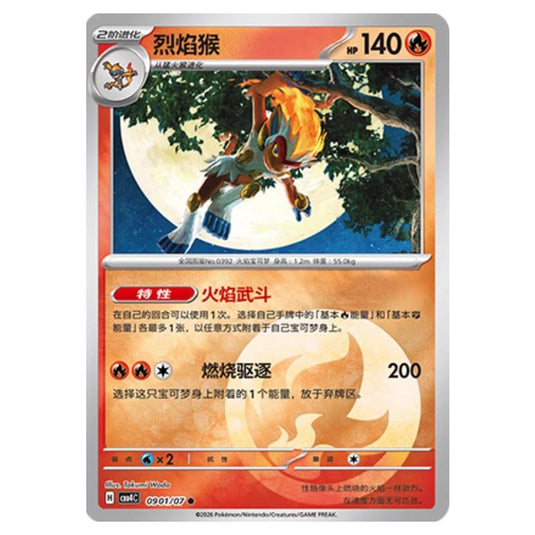 Pokemon - Gem Pack Vol.4 - Infernape - 09-01/07