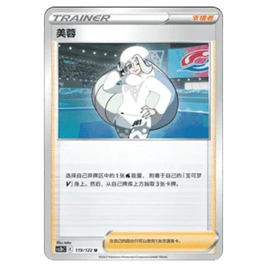 Pokemon - CS3B- Primordial Martial Arts - Torrent - Melony - 119/122