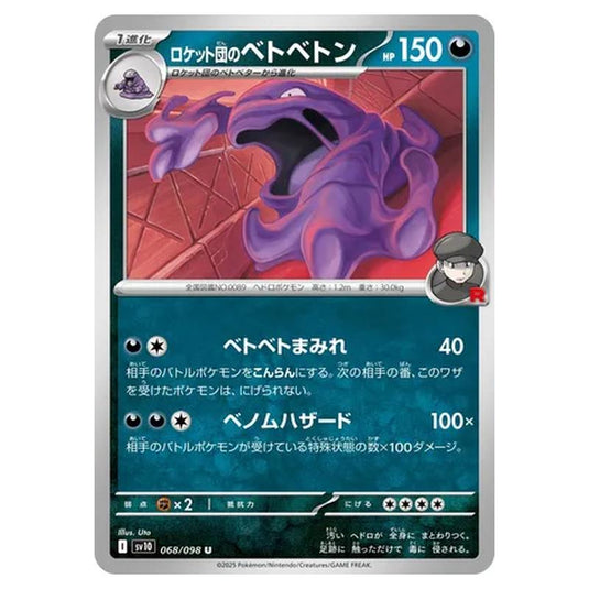 Pokemon - Glory of the Rocket Gang - Team Rocket's Muk - 068/098