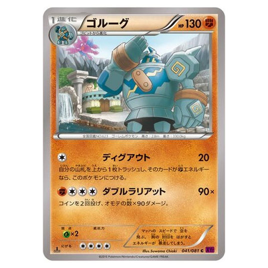 Pokemon - Bandit Ring - Golurk - 41/97