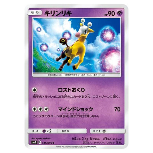 Pokemon - Super-Burst Impact - Girafarig - 45/111