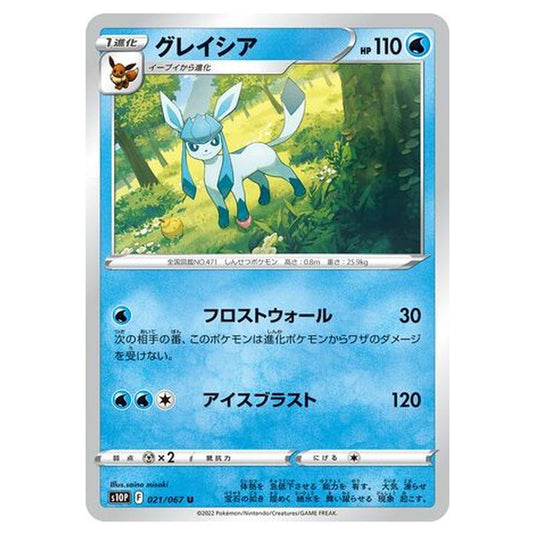 Pokemon - Sword & Shield - Space Juggler - Glaceon - 21/88