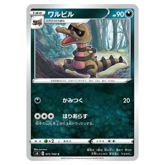 Pokemon - Amazing Volt Tackle - Krokorok - 71/121