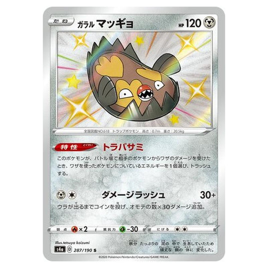 Pokemon - Sword & Shield - Shiny Star V - Galarian Stunfisk - 287/330
