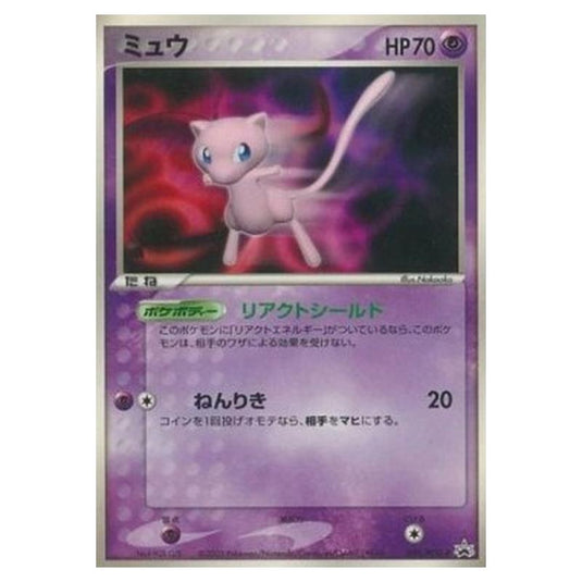 Pokemon - PCG - Promos - Mew - 0091/047