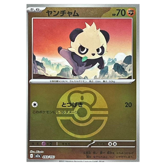 Pokemon - Mega Evolution - Mega Dream ex - Ball & Rocket Reverse Holo - Pancham - 093/193