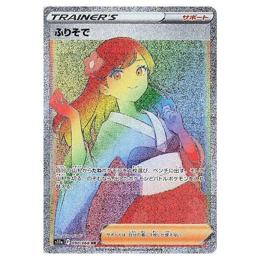 Pokemon - Incandescent Arcana - Furisode Girl - 90/94