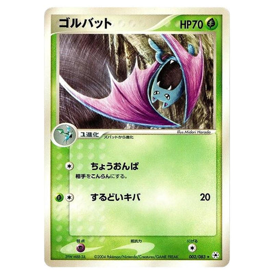 Pokemon - Undone Seal - Golbat - 002/083