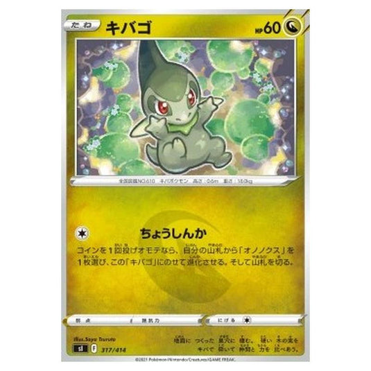 Pokemon - Start Deck 100 - Axew - 317/414