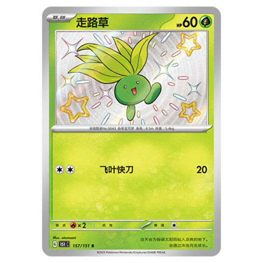 Pokemon - Collect 151 - Oddish - 157/151