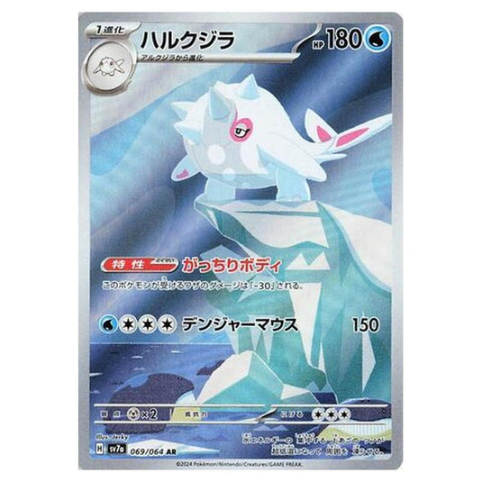 Pokemon - Paradise Dragona - Cetitan - 069/064
