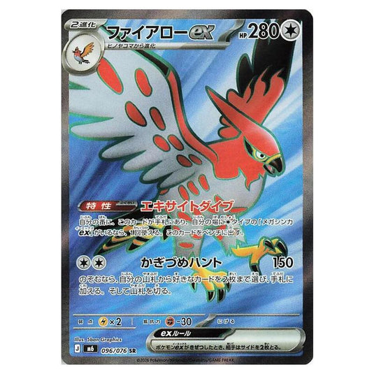 Pokemon - Mega Evolution - Storm Emeralda - Talonflame ex - 096/076
