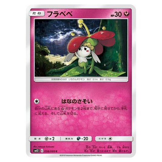 Pokemon - Alter Genesis - Flabébé - 58/117