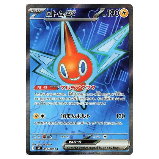 Pokemon - Mega Evolution - Inferno X - Rotom ex - 096/080