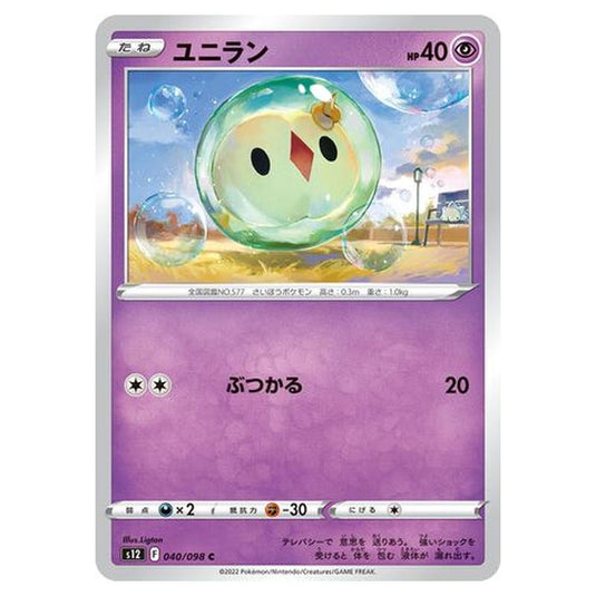 Pokemon - Paradigm Trigger - Solosis - 040/125