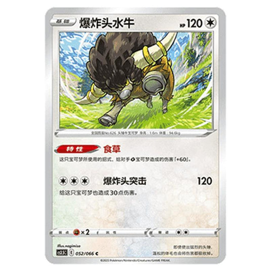 Pokemon - CS3.5 - Scorching Skies - Bouffalant - 052/066