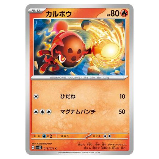 Pokemon - Clay Burst - Charcadet - 015/99
