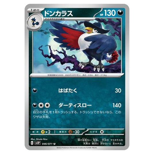 Pokemon - Snow Hazard - Honchkrow - 046/99