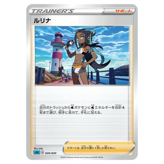 Pokemon - VMAX Starter Set (Blastoise) - Nessa - 20/20