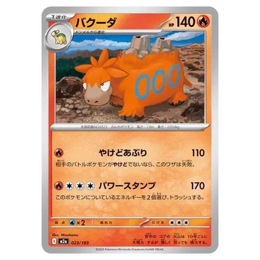 Pokemon - MEGA Dream ex - Camerupt - 023/193