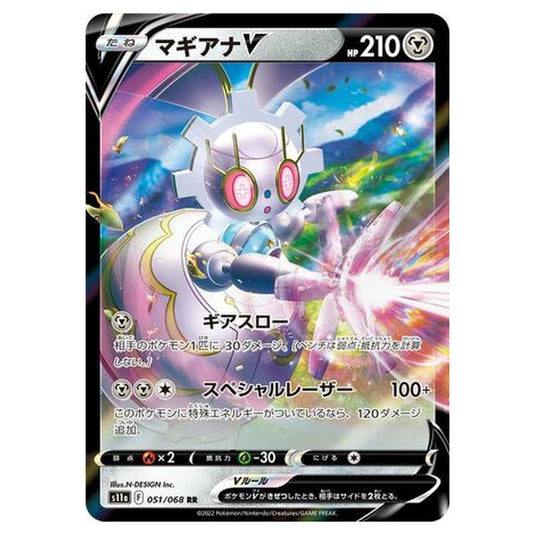 Pokemon - Incandescent Arcana - Magearna V - 51/94