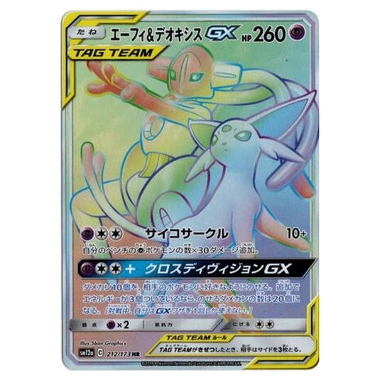 Pokemon - Tag All Stars - Espeon & Deoxys-GX - 212/235