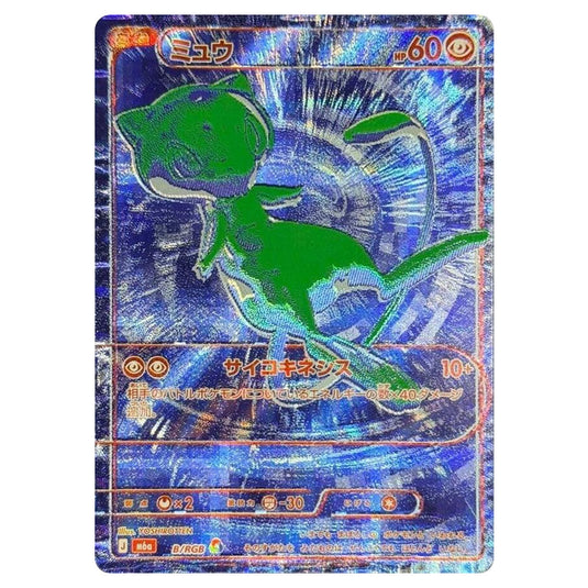 Pokemon - 30th Celebration - Mew - B/RGB