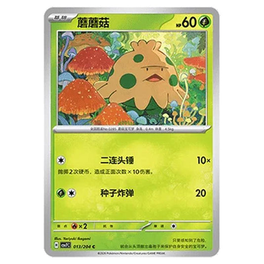 Pokemon - Blade Awakened - Shroomish - 013/204