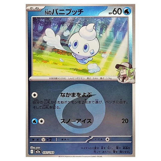 Pokemon - Mega Evolution - Mega Dream ex - Energy Reverse Holo - N's Vanillite - 037/193
