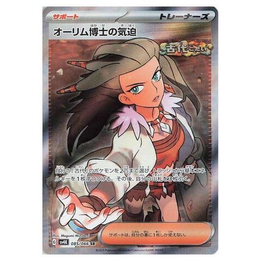 Pokemon - Ancient Roar - Professor Sada's Vitality - 085/066