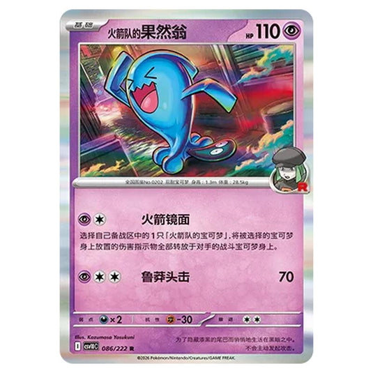 Pokemon - Chasing Glory Together - Team Rocket's Wobbuffet - 086/222