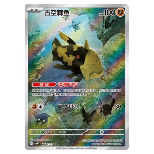 Pokemon - Gem Pack Vol.4 - Relicanth - 07-07/07