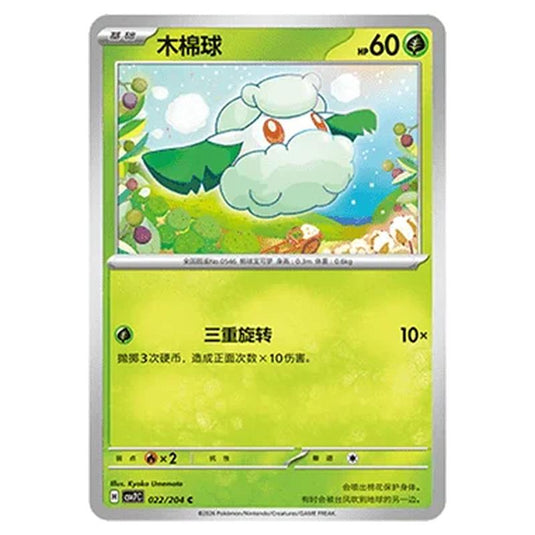 Pokemon - Blade Awakened - Cottonee - 022/204