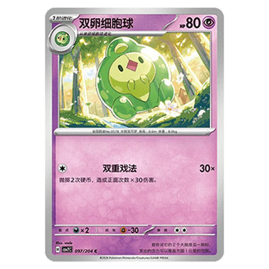 Pokemon - Blade Awakened - Duosion - 097/204
