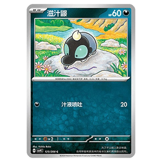 Pokemon - CSV9: Stellar Crystal - Shroodle - 001/208