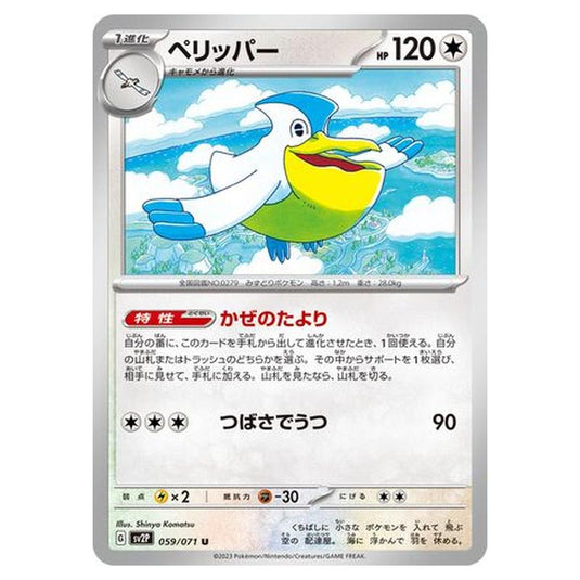 Pokemon - Snow Hazard - Pelipper - 059/99