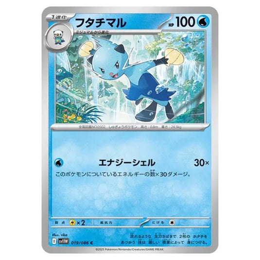 Pokemon - White Flare - Dewott - 019/086