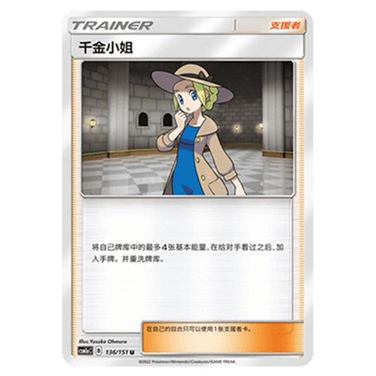Pokemon - CSM1a - Storming Emergence - Lady - 136/151