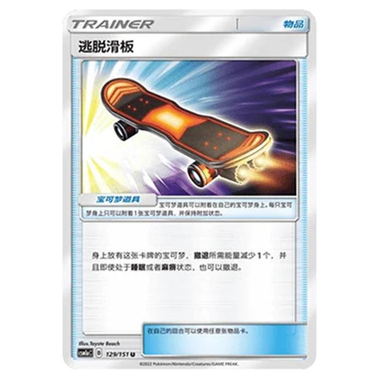 Pokemon - CSM1a - Storming Emergence - Escape Board - 129/151