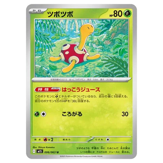 Pokemon - Mega Evolution - Mega Symphonia - Shuckle - 006/063 (Japanes Pokemon - Mega Evolution - Mega Symphonia - Shuckle - 006/063 (Japanes