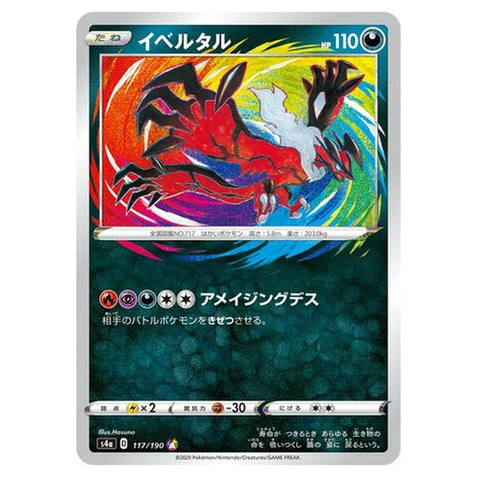 Pokemon - Sword & Shield - Shiny Star V - Yveltal - 117/330