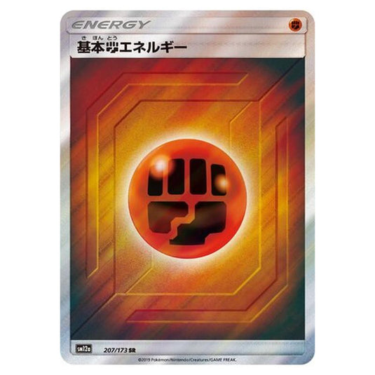 Pokemon - Tag All Stars - Fighting Energy - 207/235