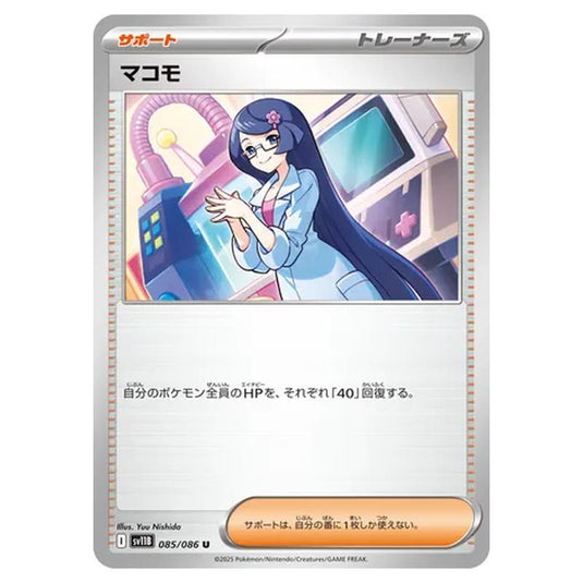 Pokemon - Black Bolt - Fennel - 085/086