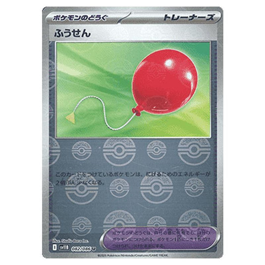 Pokemon - Black Bolt - Poké Ball Reverse Holo - Air Balloon - 082/086