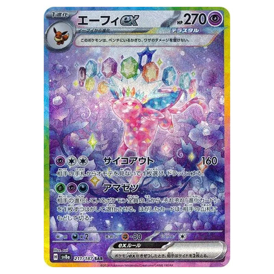 Pokemon - Terastal Festival ex - Espeon ex - 211/187